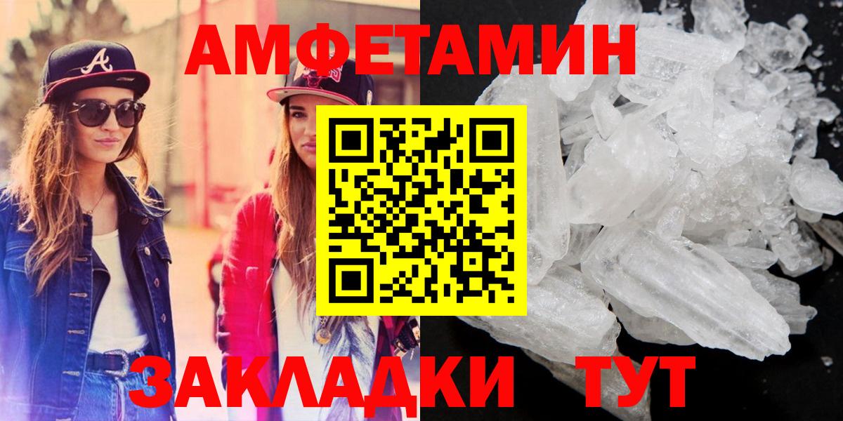 Amphetamine VHQ  Вход с VPN  Верхняя Пышма 