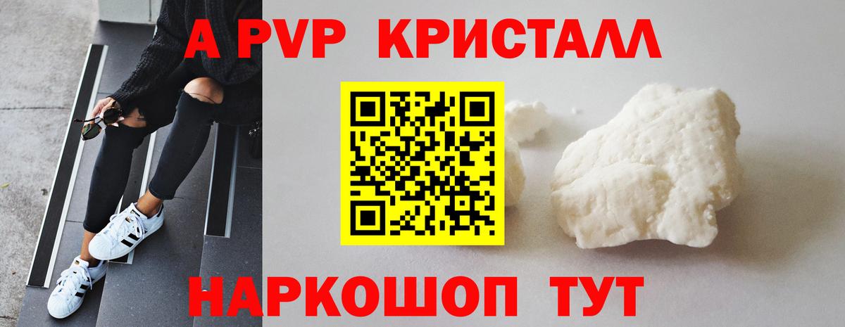 Верхняя Пышма  Альфа ПВП VHQ  Вход с VPN  А ПВП крисы CK  Альфа ПВП кристаллы 