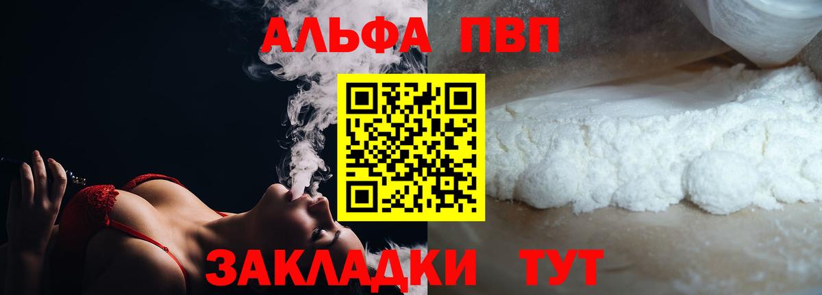 наркошоп  APVP СК КРИС  A-PVP мука  Верхняя Пышма  A PVP кристаллы  A PVP 