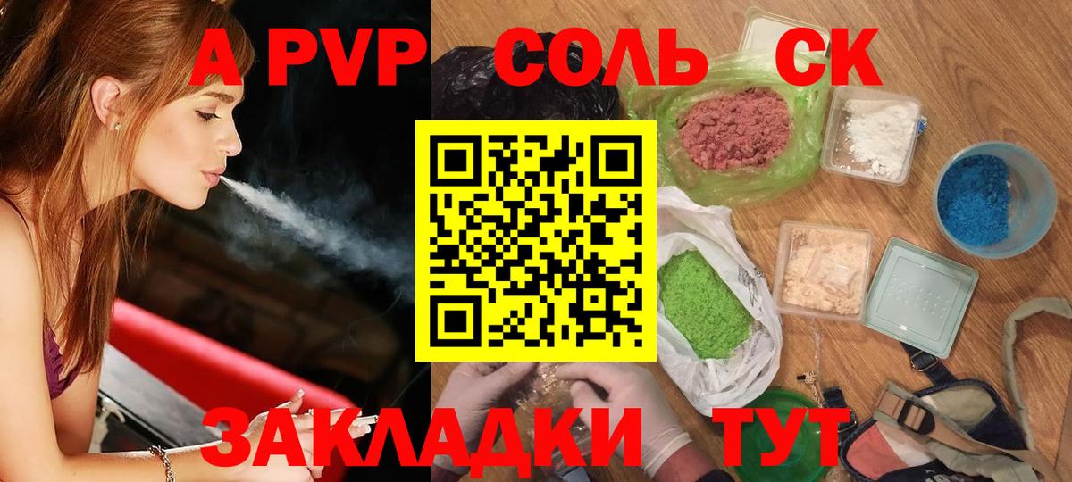 APVP Соль Верхняя Пышма