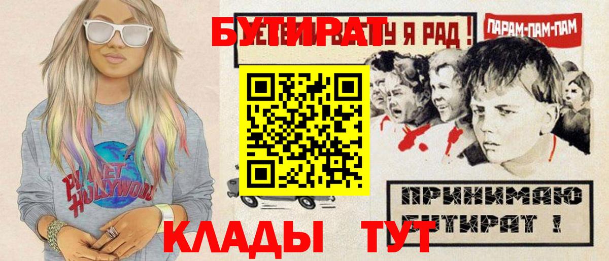 Бутират 99% Верхняя Пышма