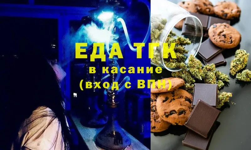 купить наркотики цена  Верхняя Пышма  Печенье с ТГК марихуана 