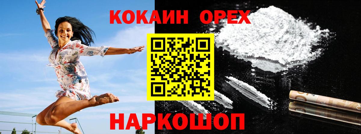 Верхняя Пышма  КОКАИН 98%  Кокаин  Вход с VPN  Cocaine Эквадор 