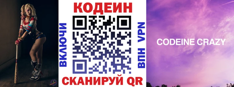 закладка  Верхняя Пышма  Codein Purple Drank 