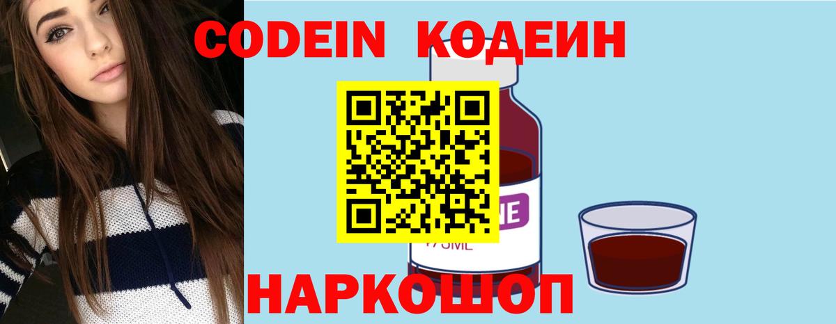 Кодеиновый сироп Lean напиток Lean (лин) Верхняя Пышма