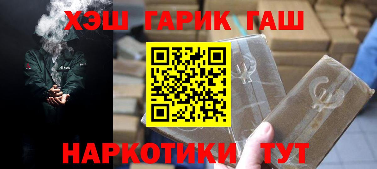 ГАШ ice o lator Верхняя Пышма