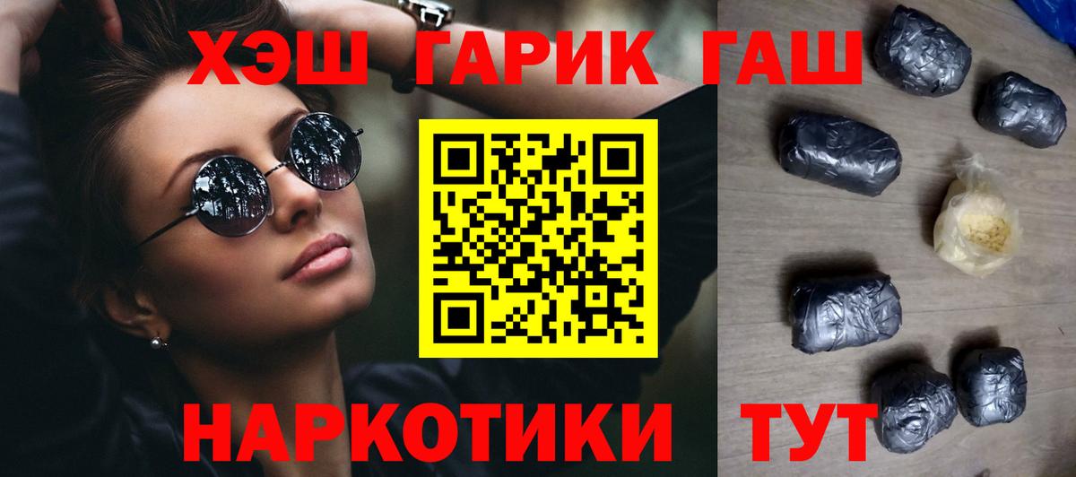 ГАШИШ убойный  Вход с VPN  ГАШИШ гашик  Верхняя Пышма 