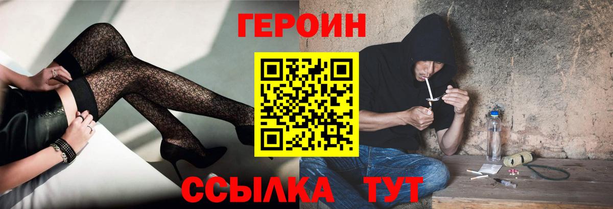 ГЕРОИН Афган Верхняя Пышма