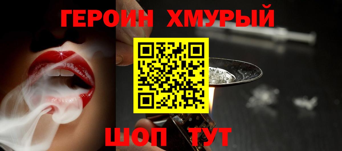 Верхняя Пышма  Героин  Вход с VPN  Героин гречка 