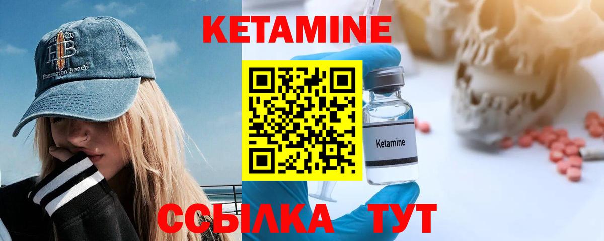 Кетамин VHQ Верхняя Пышма
