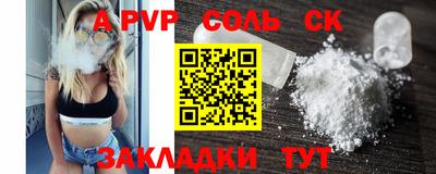 скорость mdpv Бийск