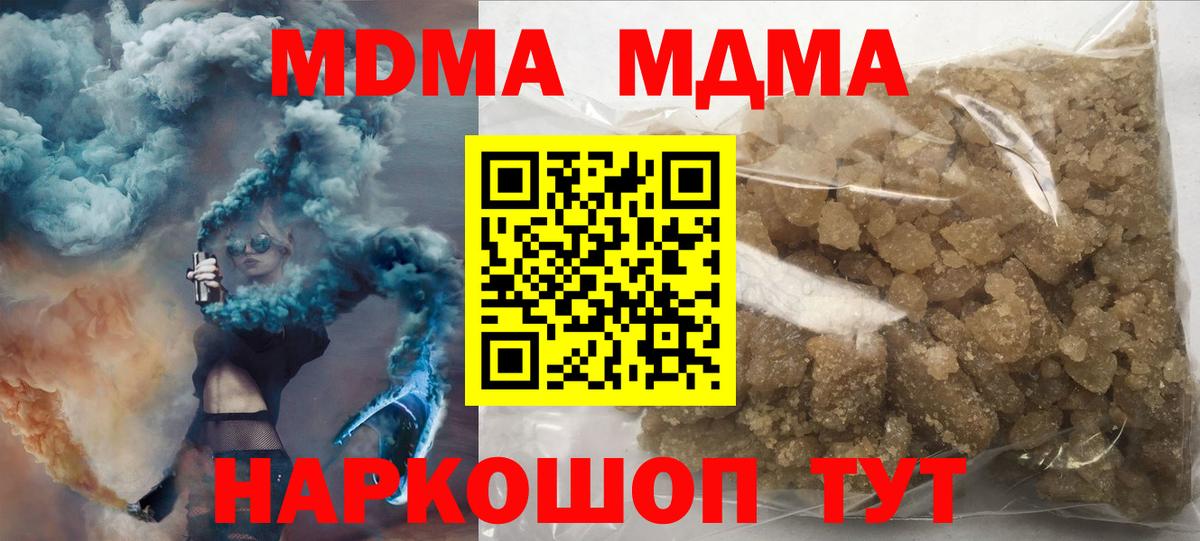 MDMA кристаллы  MDMA Molly  Верхняя Пышма  Вход с VPN 