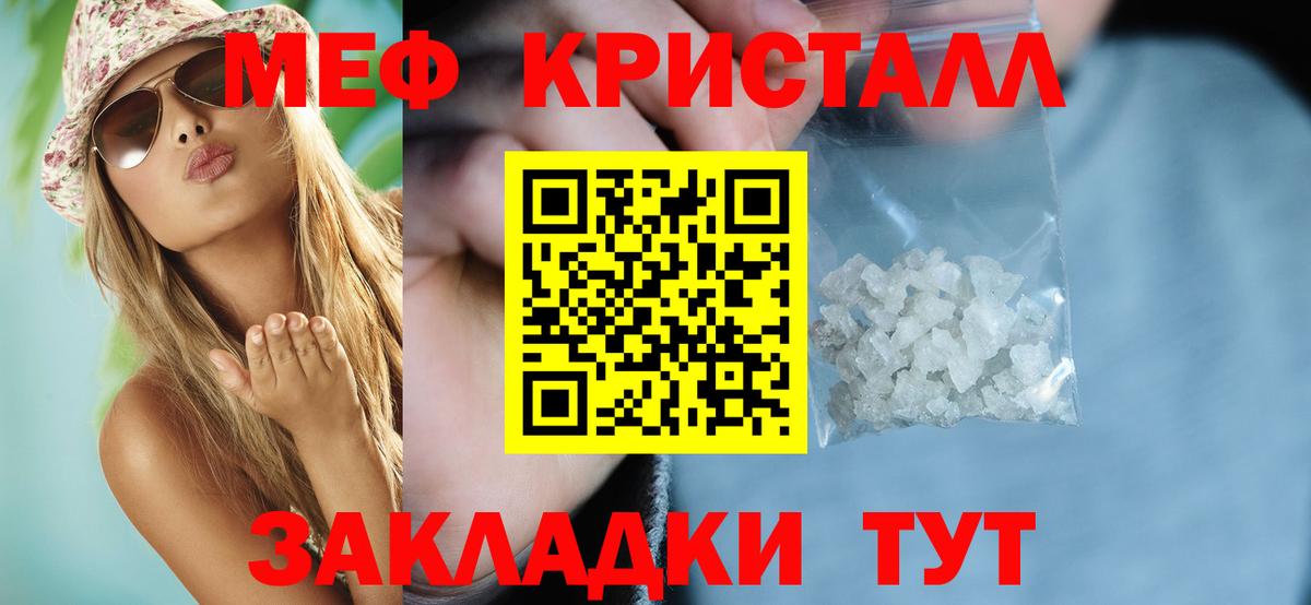 Меф мяу мяу кристаллы Верхняя Пышма