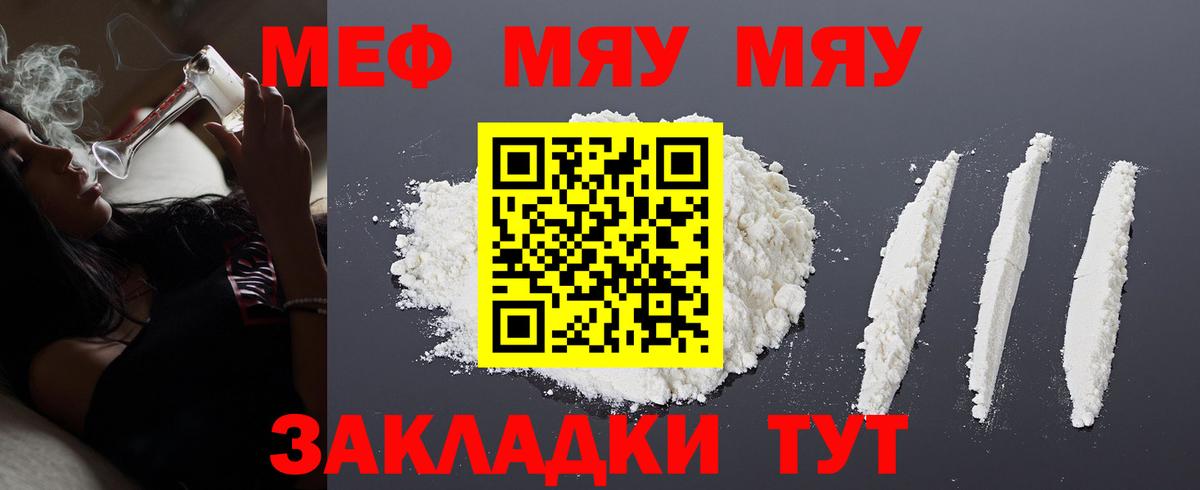 Верхняя Пышма  МЯУ-МЯУ мяу мяу  Меф 4 MMC  где можно купить наркотик  Вход с VPN  Меф 