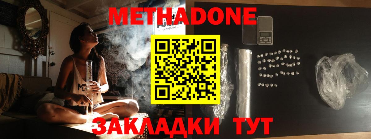Метадон белоснежный Верхняя Пышма