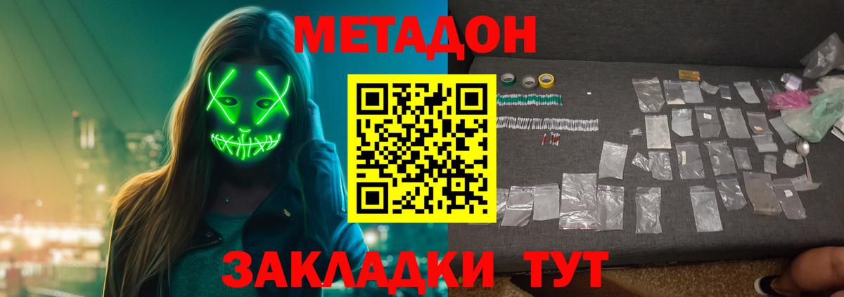 Метадон кристалл  Вход с VPN  гидра tor  Метадон мёд  Верхняя Пышма 