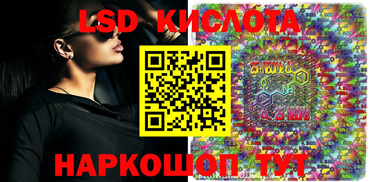 Марки 25I-NBOMe 1,5мг  Верхняя Пышма  Марки 25I-NBOMe  Марки 25I-NBOMe 1,5мг 