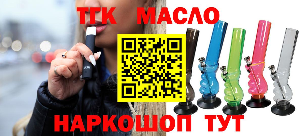 ТГК гашишное масло Верхняя Пышма